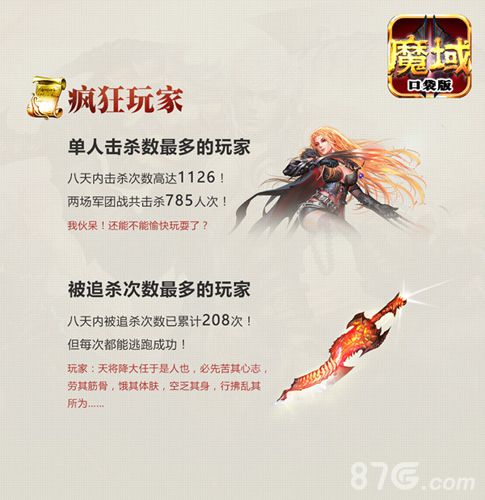 《魔域口袋版》PK狂魔巅峰会 唯有实力说话