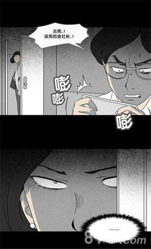 愤怒的金社长漫画巧妙结局