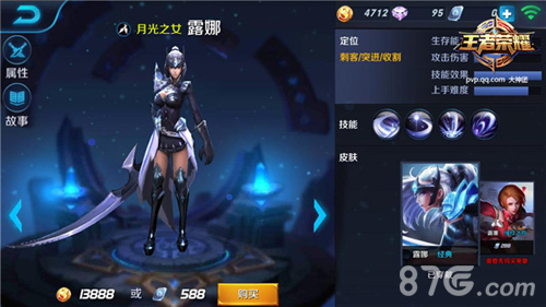 王者荣耀露娜1v1怎么玩