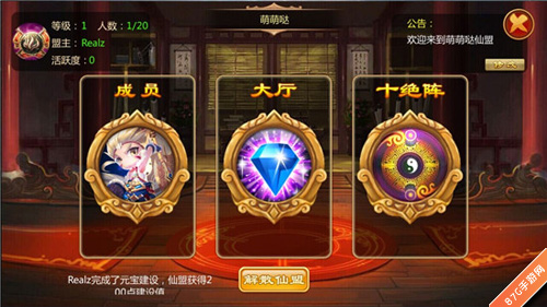 封神来了仙盟