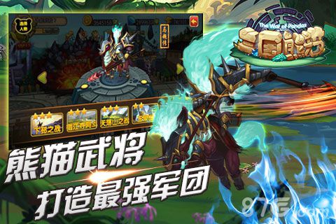 三国熊猫 全新熊猫武将