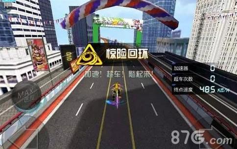 天天飞车新版赛道截图3