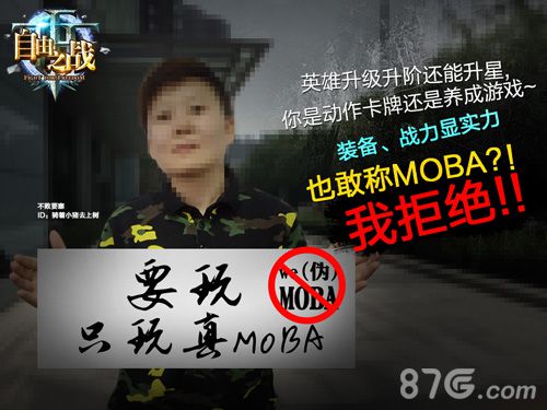 英雄升阶又升星，动作卡牌也敢称MOBA？