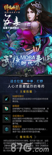 MOBA模式下的新五毒