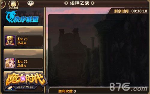 魔力时代手游截图2