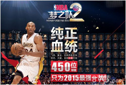 NBA梦之队2宣传图