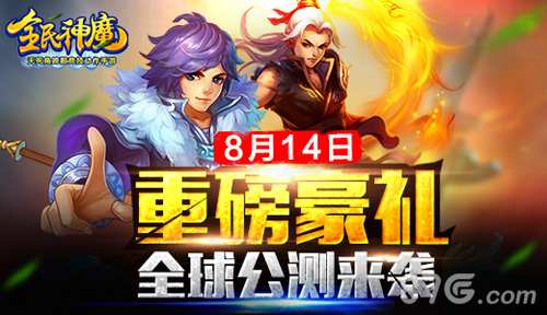 全民神魔宣传图2