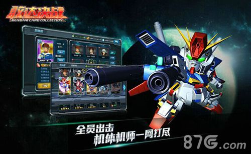 《敢达决战》优化革新 种饭必入