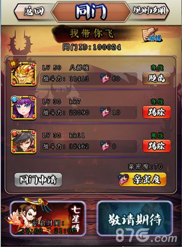 封神小鲜肉同门玩法
