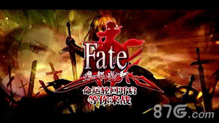 FATE魔都战争宣传图