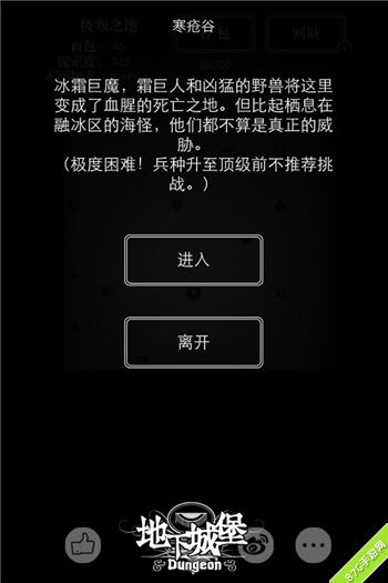 地下城堡游戏关卡截图