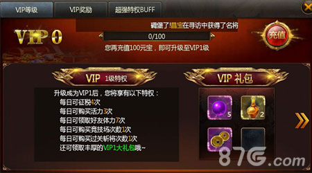 千人斩手游vip