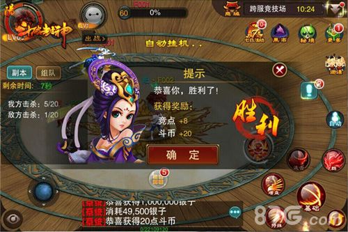 斗破封神手游新版界面4