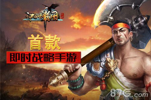 江湖霸图封测宣传图2