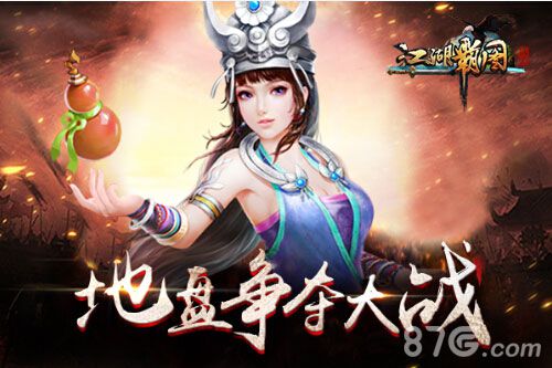 江湖霸图封测宣传图4