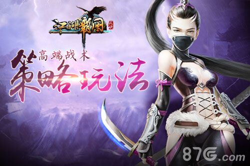 江湖霸图封测宣传图3