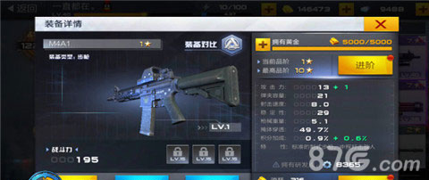 独立防线M4A1