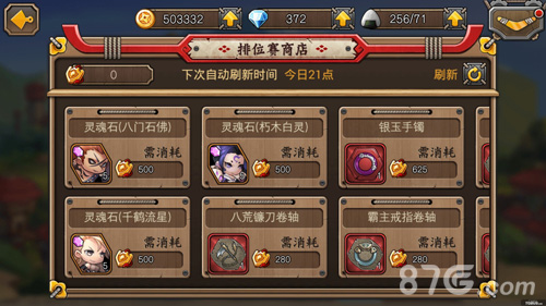 忍者萌剑传排位赛玩法介绍