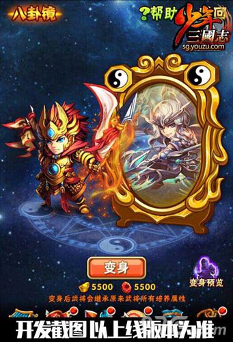 八卦镜