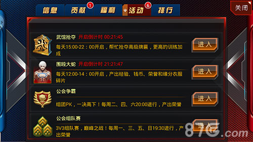 《功夫格斗》玩法丰富