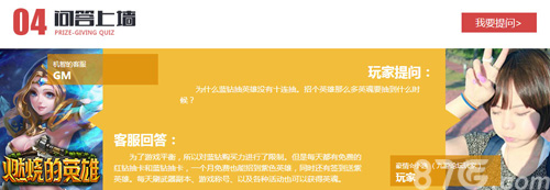 燃烧的英雄问答上墙