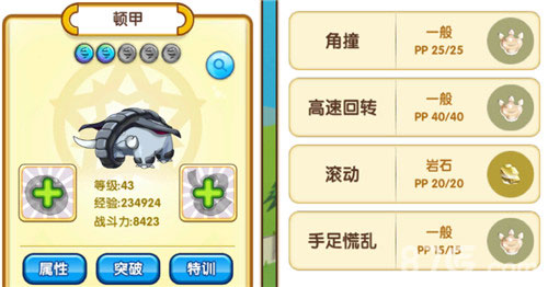 口袋妖怪复刻装腔作势