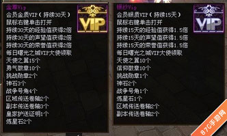 曙光之战vip价格表 vip列表一览