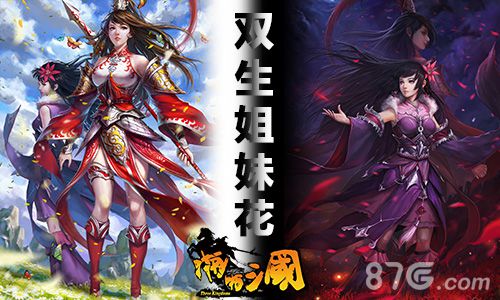 啪啪三国新武将登场