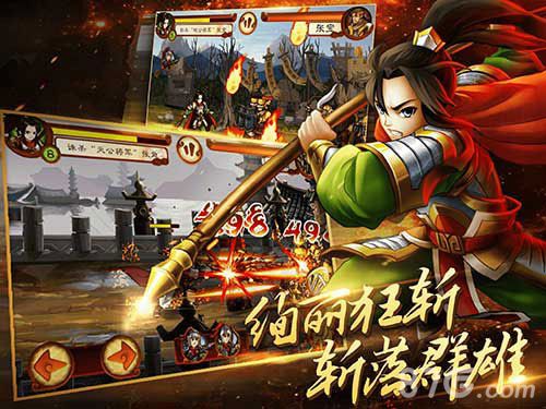 狂斩三国2HTML5游戏来临