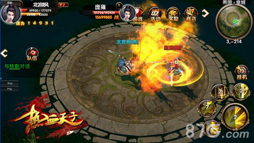 热血天子游戏界面4