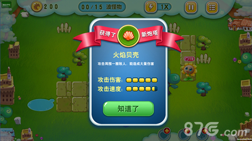 花儿与少年手游获得新炮塔