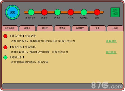 通灵英雄装备分析图