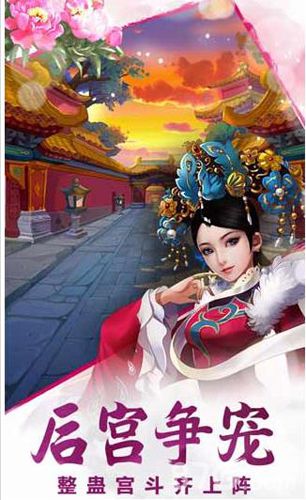 甄嬛传手游宣传图