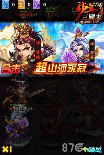 少年三国志红将曹操合击
