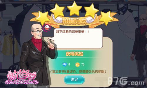 范冰冰魔范学院手游游戏截图1