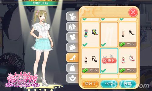 范冰冰魔范学院手游游戏截图2