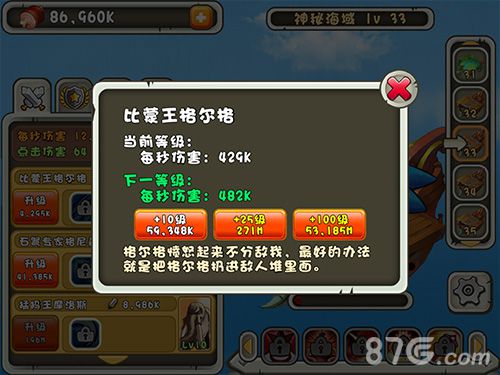 新石器英雄技能截图