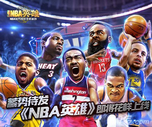 NBA英雄手游4月21日双端公测