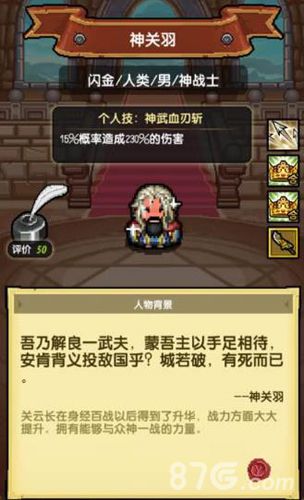 冒险与挖矿神关羽