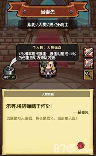 冒险与挖矿魔化吕布