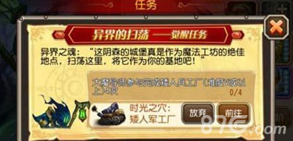 刀塔传奇大魔导师觉醒任务第二环