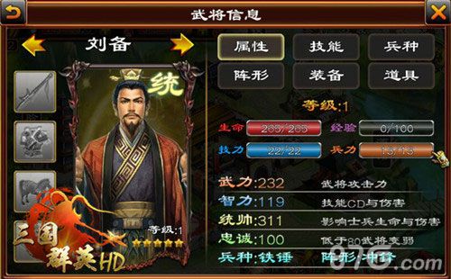 《三国群英HD》改版引爆新热情6