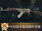 全民枪王M4A1-突袭属性图鉴 PK武器M4A1-突袭属性表