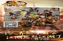 93pk仙侠ARPG手游《全民烧猪》今日<em>嗜血</em>降临