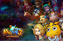 开放预约！《我叫MT3》4.28疯狂首测