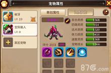 我叫MT3变异狼人宝宝怎么样 变异狼人宝宝技能介绍