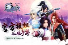 轩辕剑之<em>天之</em>痕手游礼包领取 轩辕剑之<em>天之</em>痕礼包