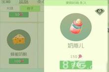 球球大作战奶瓶儿怎么获得 皮肤获取及作用介绍