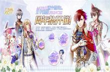这个四月王子相伴 《梦<em>100</em>》周年祭开催