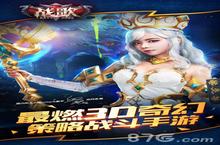 本周新<em>游<em>开测</em></em>五十三弹 武侠也基情